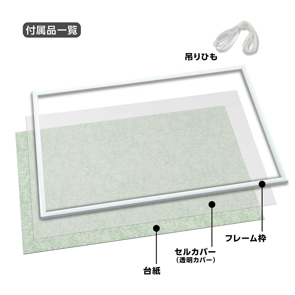やのまん「マイパネル3 ホワイト」の付属品一覧。フレーム枠、セルカバー、台紙、吊りひも