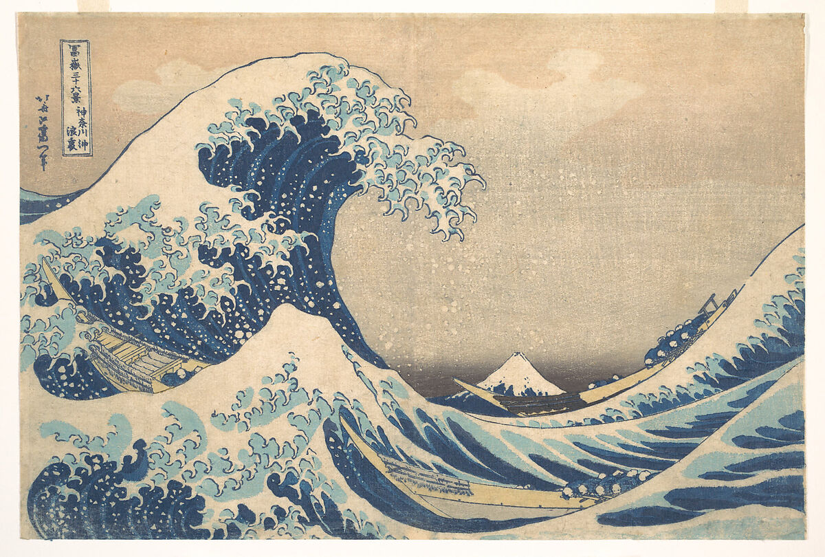 葛飾北斎「冨嶽三十六景 神奈川沖浪裏」